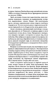 Девятый Дом